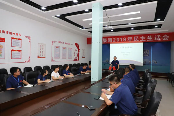 J9集团2019年民主生活会