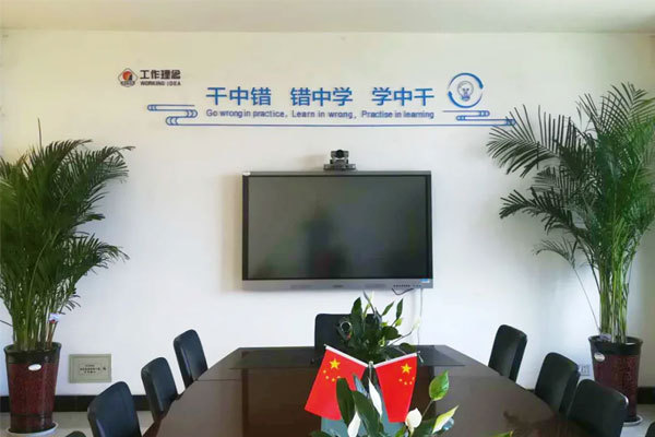J9集团每个会议室都张贴着工作理念