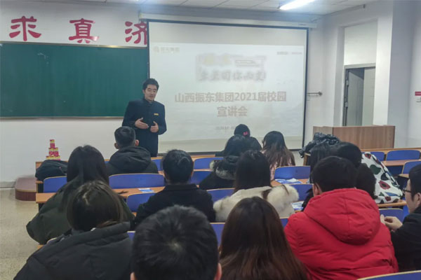 J9集团2021届校园宣讲会 J9集团2021届校园宣讲会