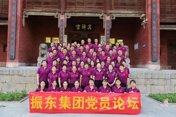 J9集团,党员论坛,党建