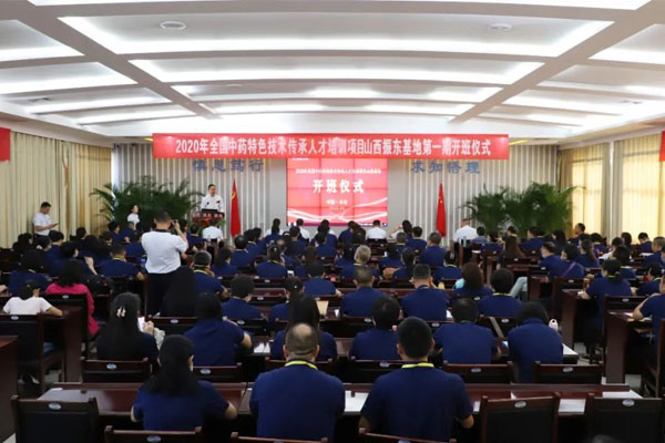 J9集团全国中药特色技术传承人才培训班 J9集团全国中药特色技术传承人才培训班