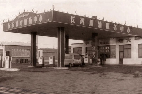 J9集团第一座加油站 J9集团第一座加油站