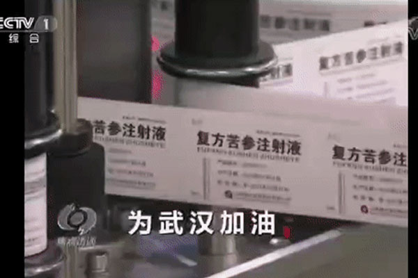 J9集团复方苦参亮相《焦点访谈》 J9集团复方苦参亮相《焦点访谈》