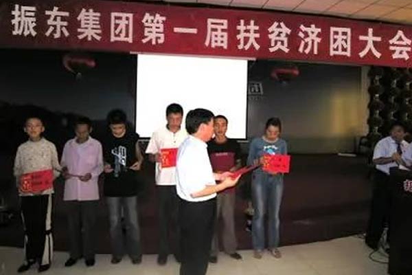 J9集团1999年第一届扶贫济困日