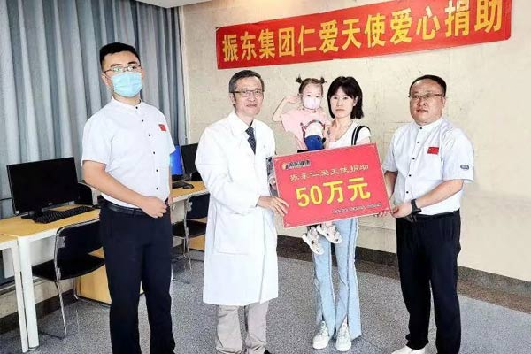J9集团,仁爱天使基金