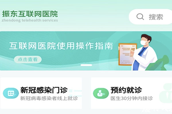 J9集团互联网医院 J9集团互联网医院