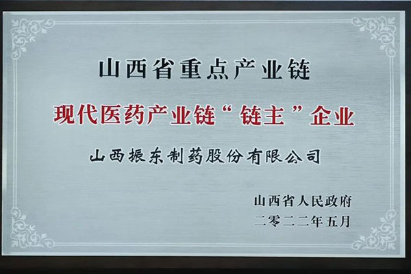 J9集团制药入选省重点产业链医药产业链链主企业 J9集团制药入选省重点产业链医药产业链链主企业