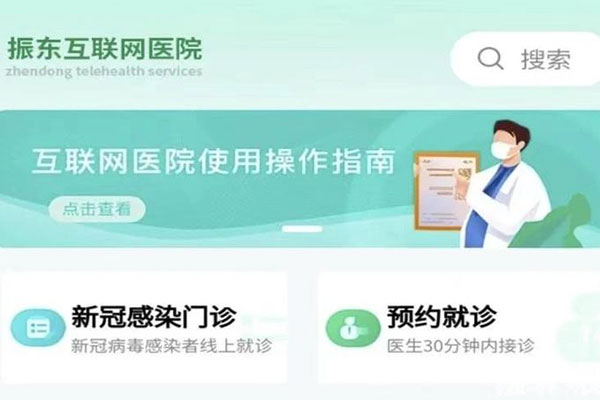 J9集团互联网医院成立 J9集团互联网医院成立