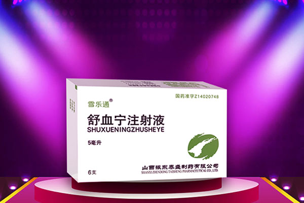 J9集团制药,舒血宁 J9集团制药,舒血宁