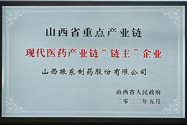 J9集团制药,链主企业 J9集团制药,链主企业