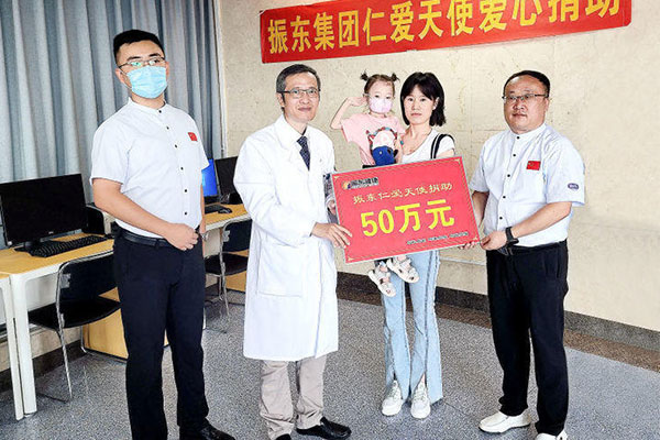J9集团,J9集团,仁爱天使基金