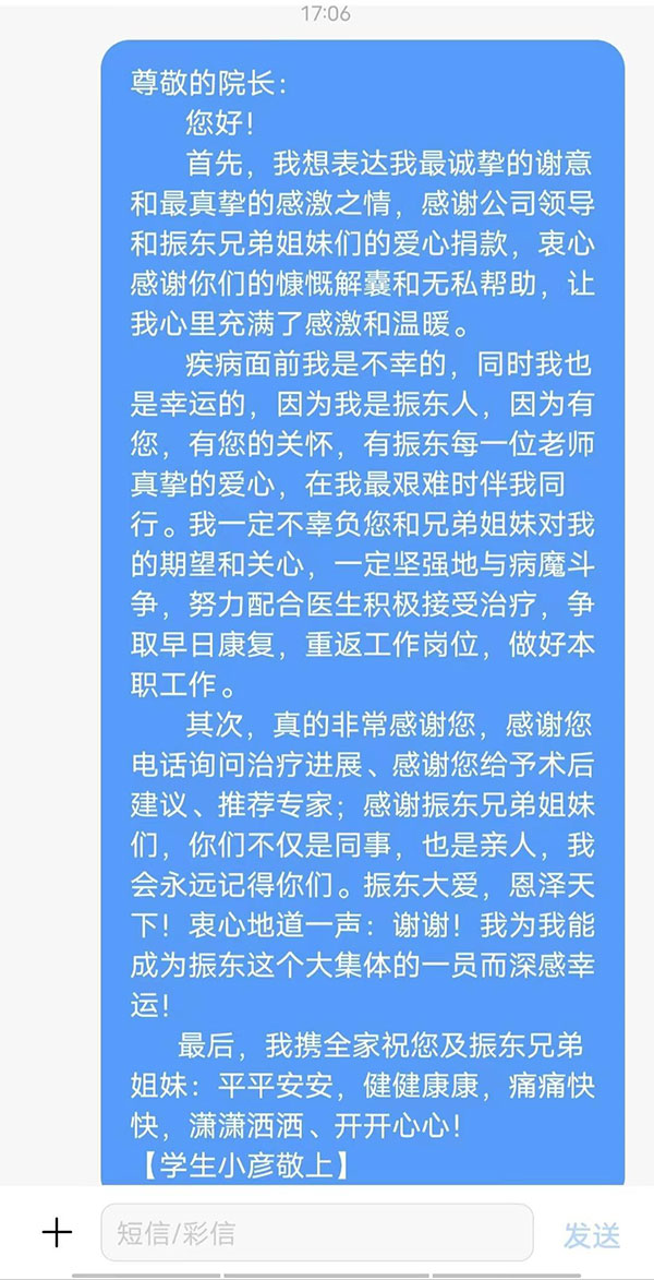 J9集团,J9集团,仁爱天使基金