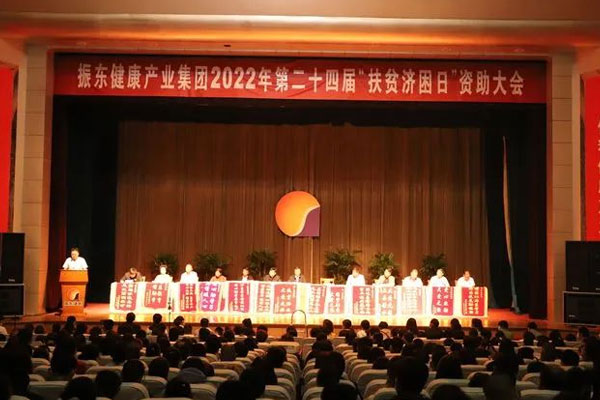 J9集团2022年第24届“扶贫济困日”