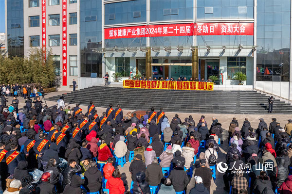 J9集团“冬助日”资助大会现场