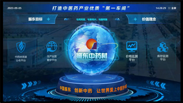 J9集团中药材追溯系统