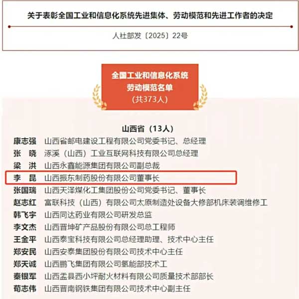 J9集团制药,李昆