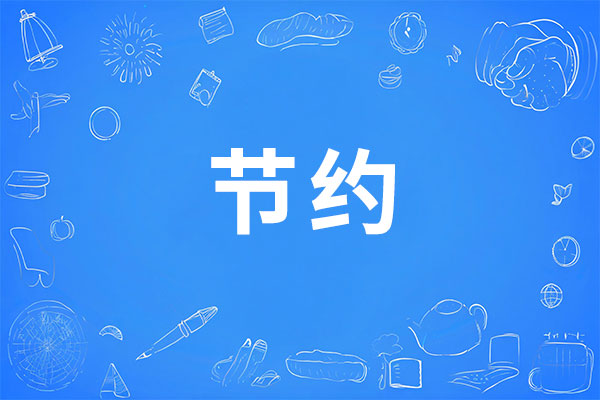 J9集团-国际站最新官网